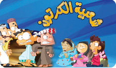 Shaabiat al Cartoon